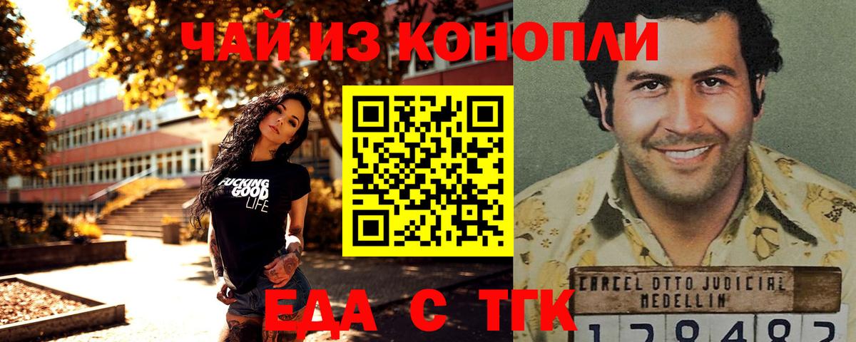 Донской  Еда ТГК конопля  Вход с VPN 