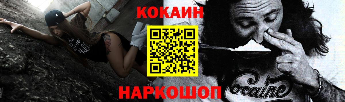 Cocaine 99% Донской