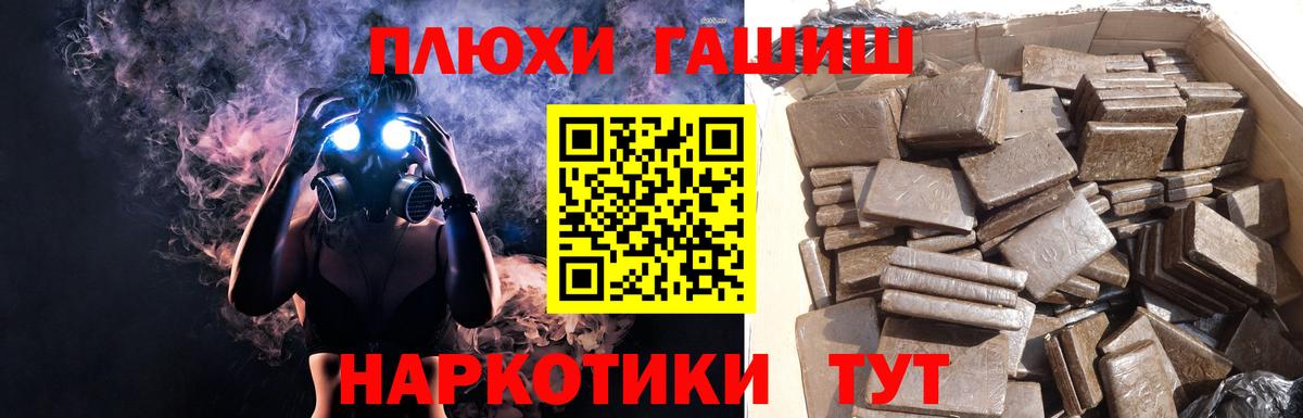 Донской  ГАШ  Вход с VPN  ГАШ гашик 