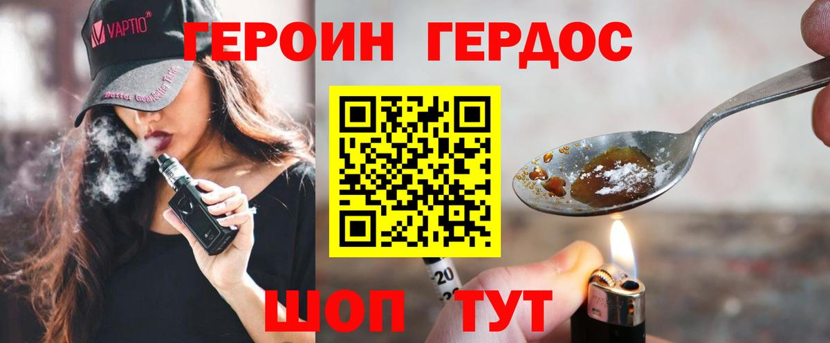Героин гречка  Вход с VPN  Донской 