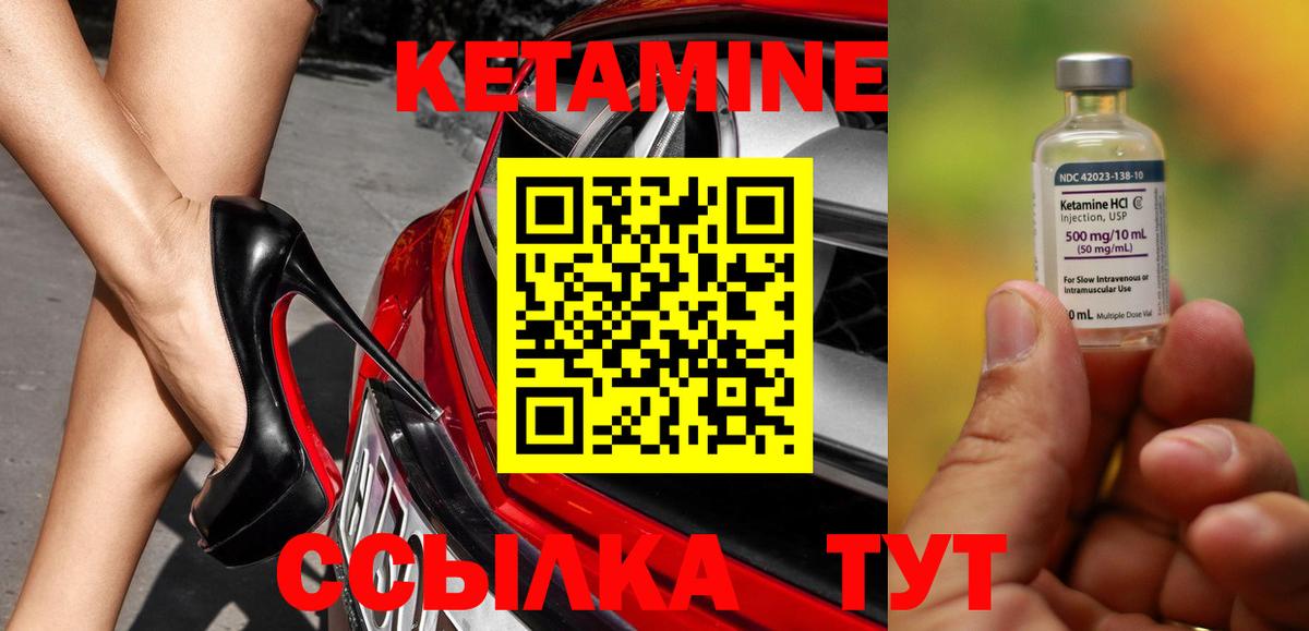 Кетамин VHQ Донской