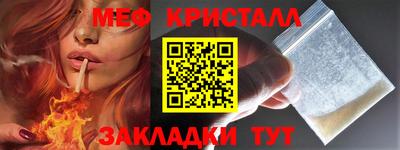 меф VHQ Балахна