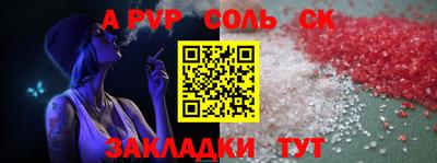 меф Балаково