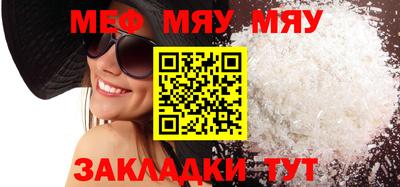 меф Балаково