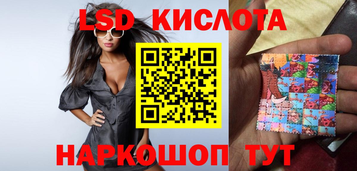 LSD-25 экстази ecstasy Донской