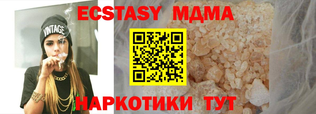 MDMA молли  Вход с VPN  Донской 