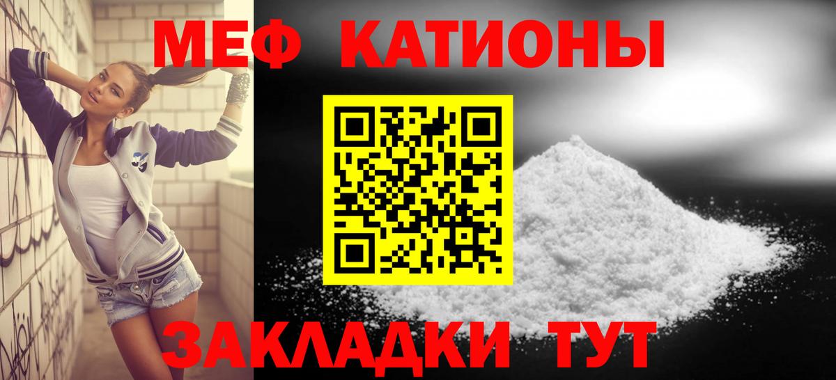 МЕФ  МЯУ-МЯУ мука  Вход с VPN  Донской 