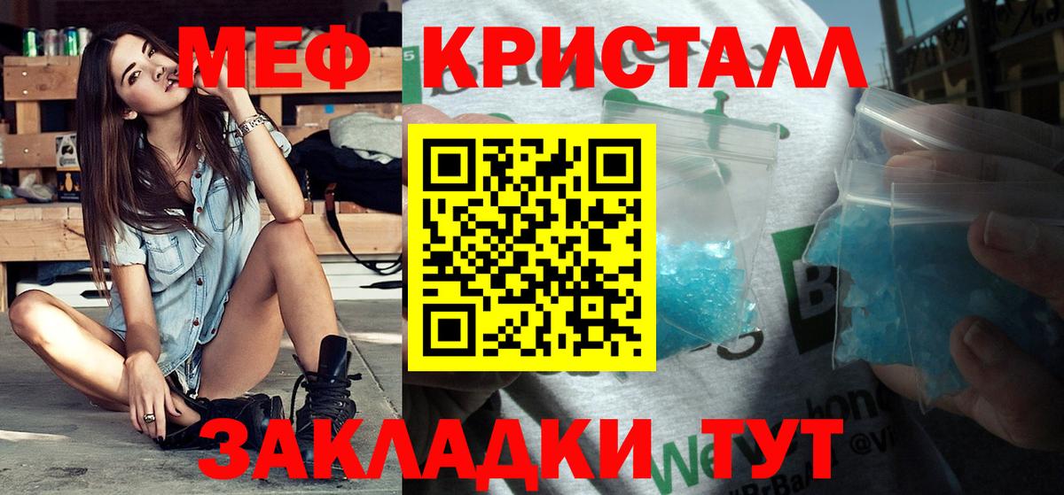 Меф мяу мяу мука Донской