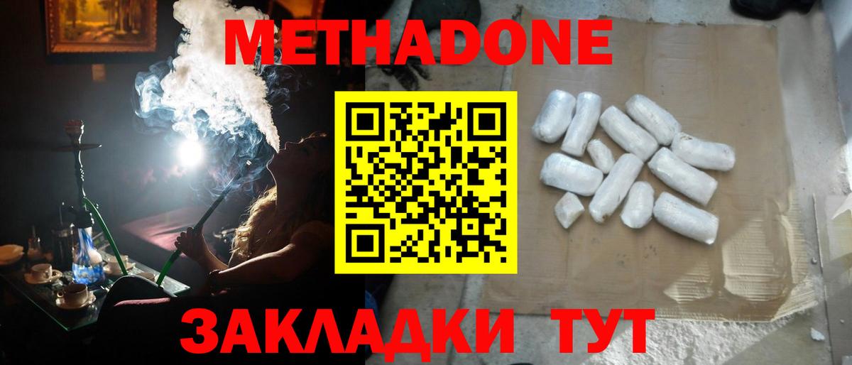 Донской  МЕГА tor  Вход с VPN  МЕТАДОН мёд  Метадон methadone 