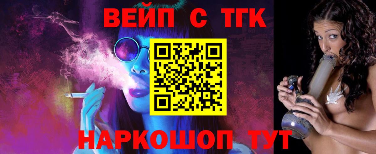 Донской  как найти   Вход с VPN  ТГК гашишное масло 